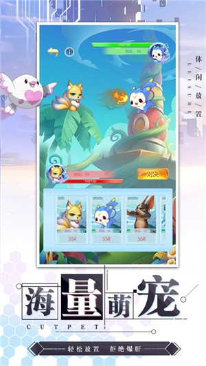 萌宠新时代手游