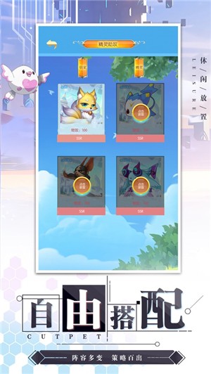 萌宠新时代手游