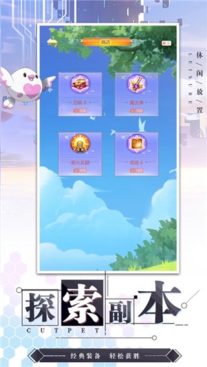 萌宠新时代手游