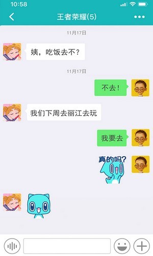 小贰聊天