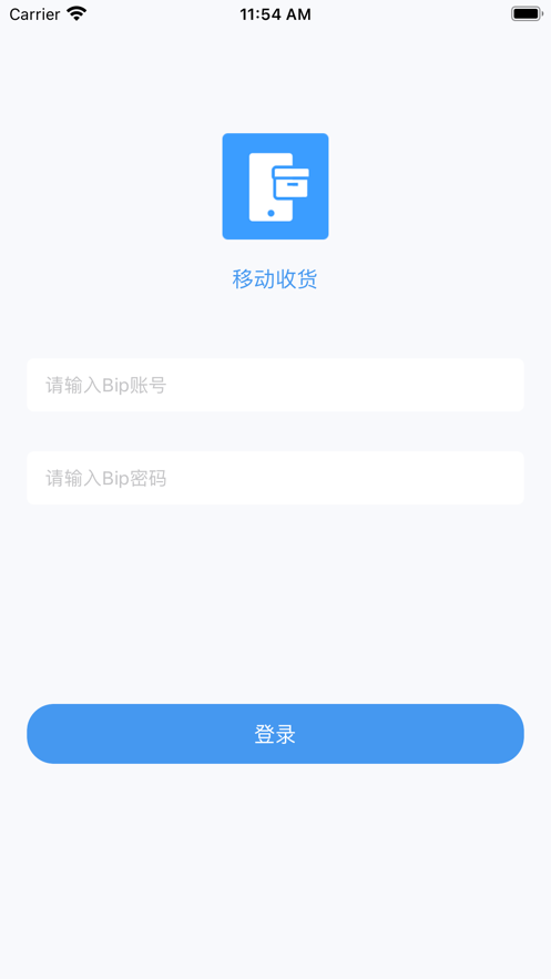 移动收货 移动收货