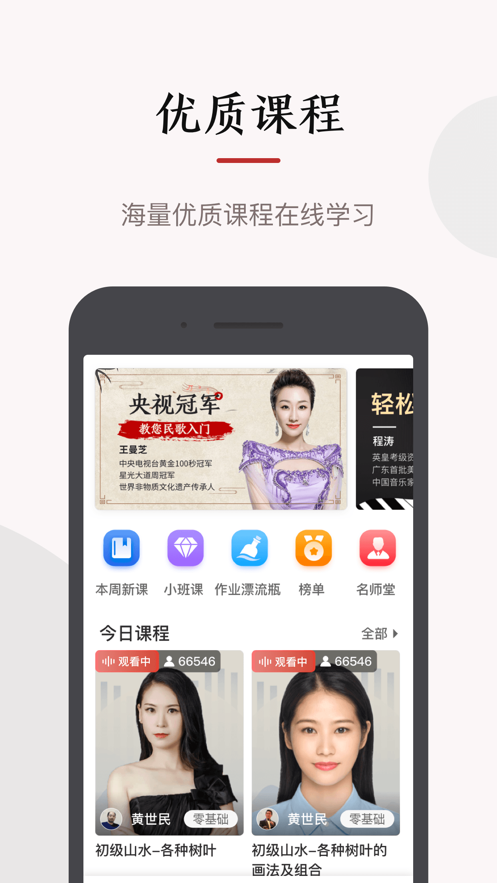 红松学堂