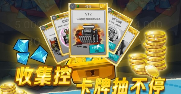 登山赛车