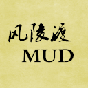 风陵渡 v1.0