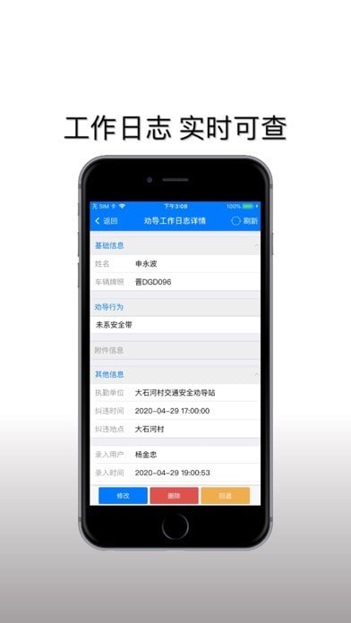 山西农安通