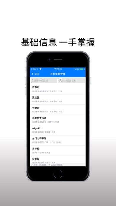 山西农安通