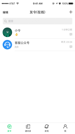 友令软件