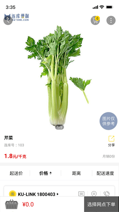 连库便利