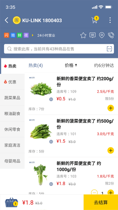 连库便利