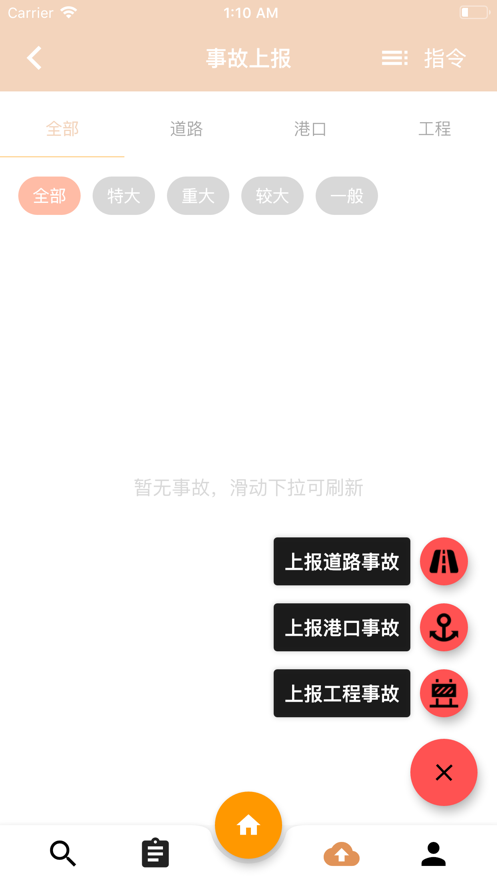 安字1号苹果版 安字1号苹果版