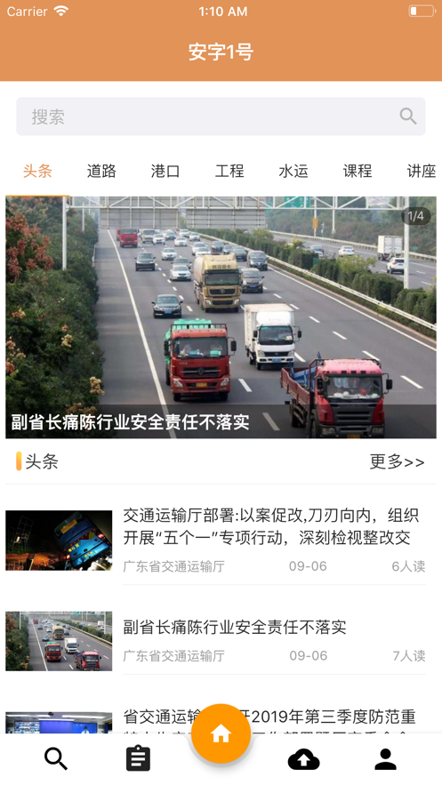 安字1号苹果版 安字1号苹果版