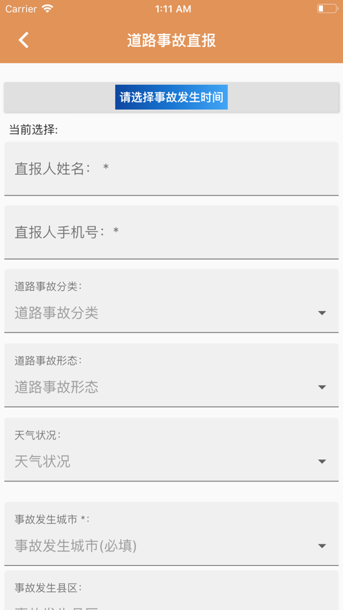 安字1号苹果版 安字1号苹果版