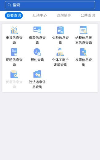 江苏税务社保缴纳下载