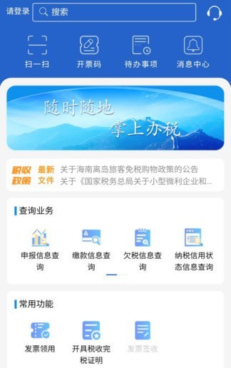 江苏税务社保缴纳下载