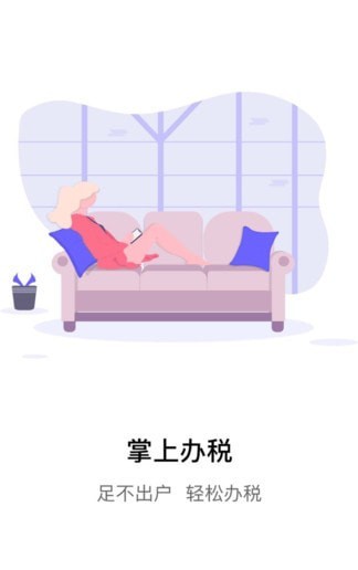 江苏税务局电子税务局