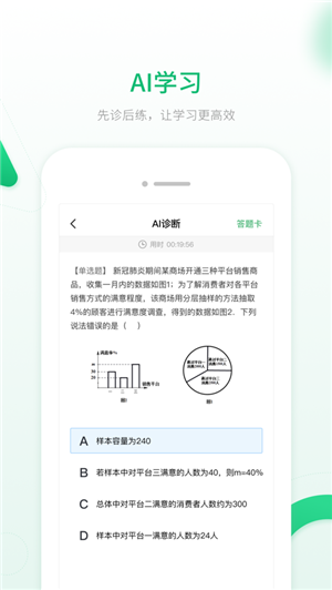人教智能教辅ios