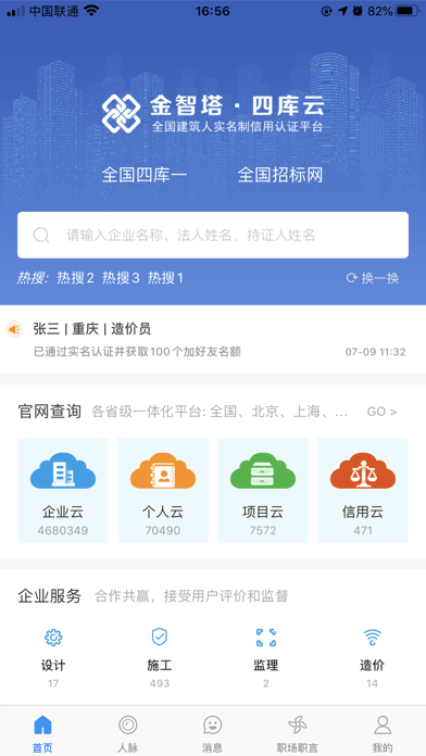 四库一平台