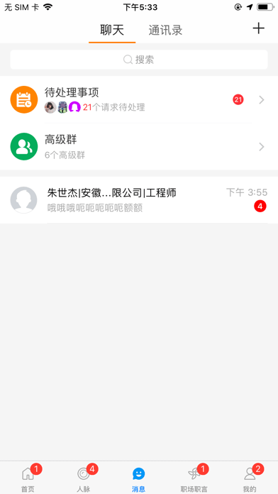 四库一平台
