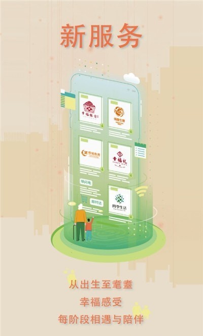 绿发生活 绿发生活