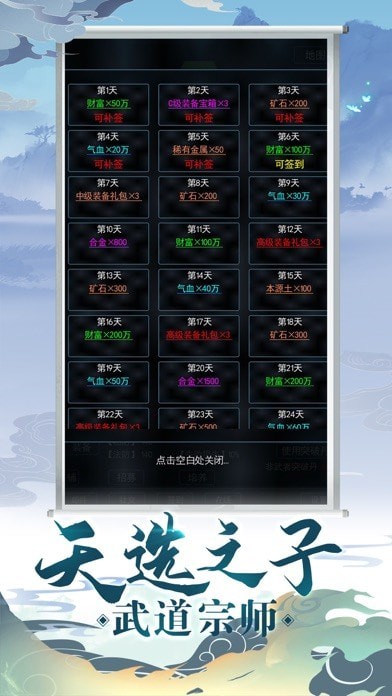 武道宗师