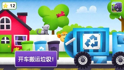 有趣的挖掘机