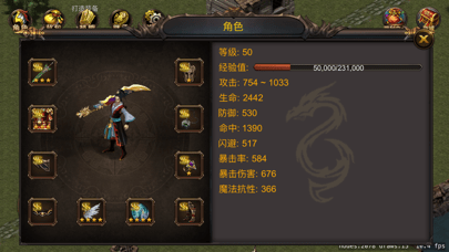 剑魔传说iOS版