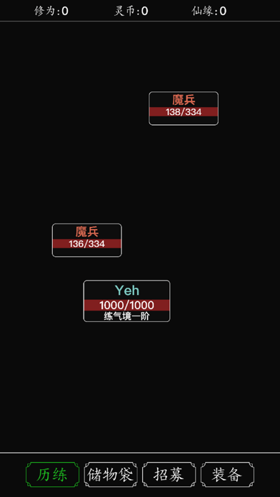 修仙:指尖碰撞