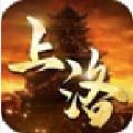 上洛iOS