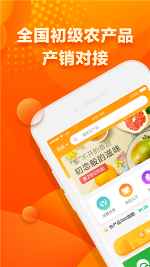 易农惠