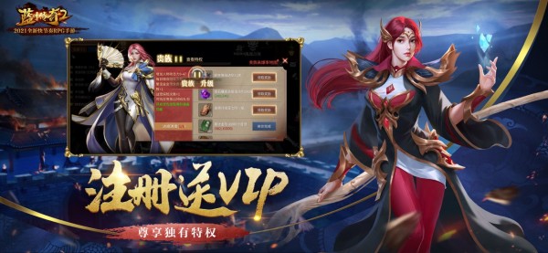 蓝月传奇2 蓝月传奇2