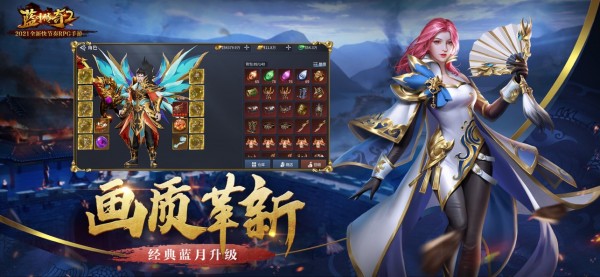 蓝月传奇2 蓝月传奇2