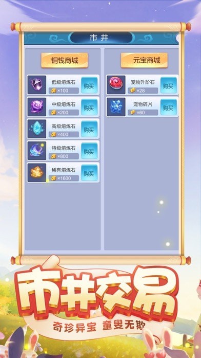 灵宠封仙记