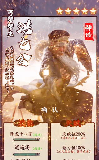 新金庸群侠传