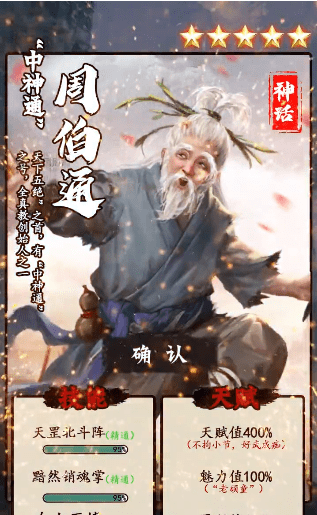 新金庸群侠传