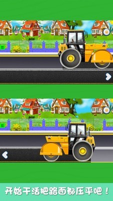 挖掘机工程车欢乐园
