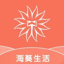 海葵生活ios v1.4