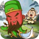关二爷救我iOS