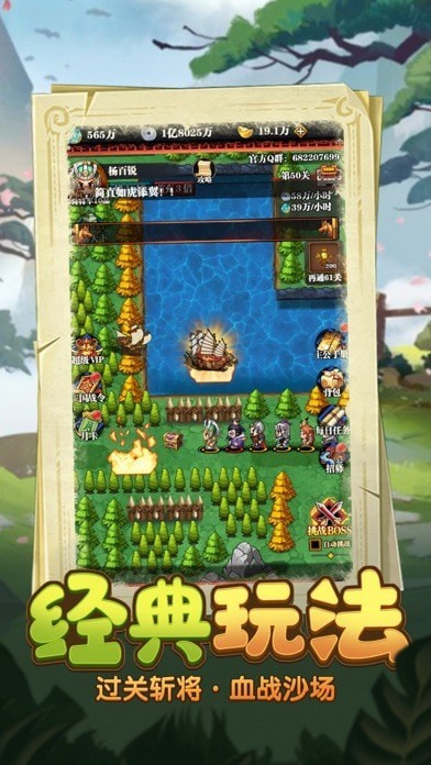 关二爷救我iOS
