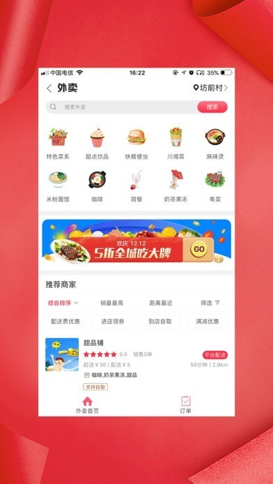 幸福当阳iOS