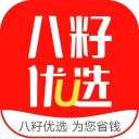 八籽优选iOS v5.0