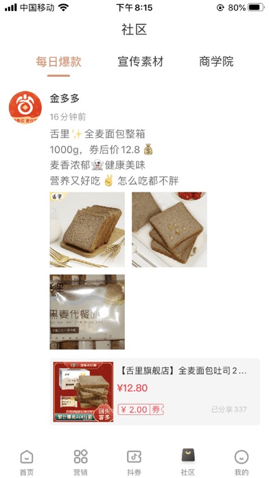 省点淘iOS 省点淘iOS