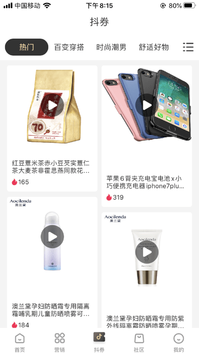 省点淘iOS 省点淘iOS