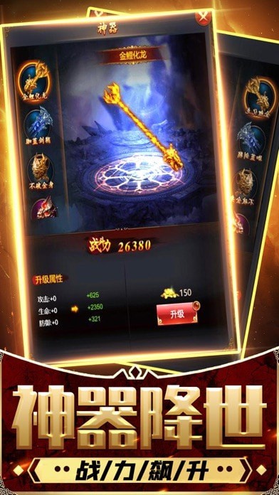 单机传奇