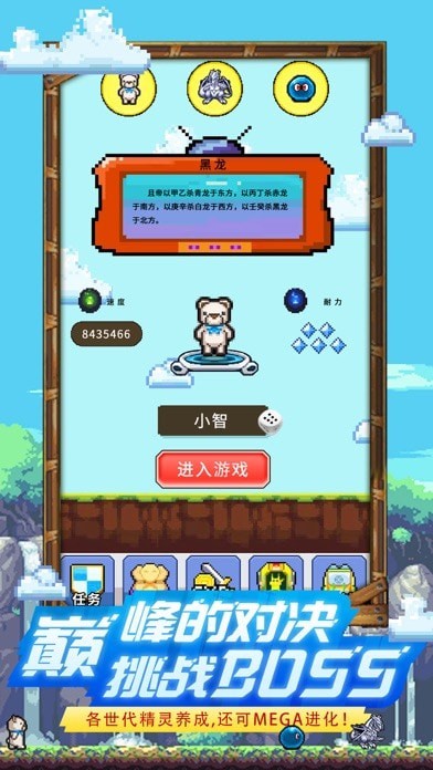 神奇训练家