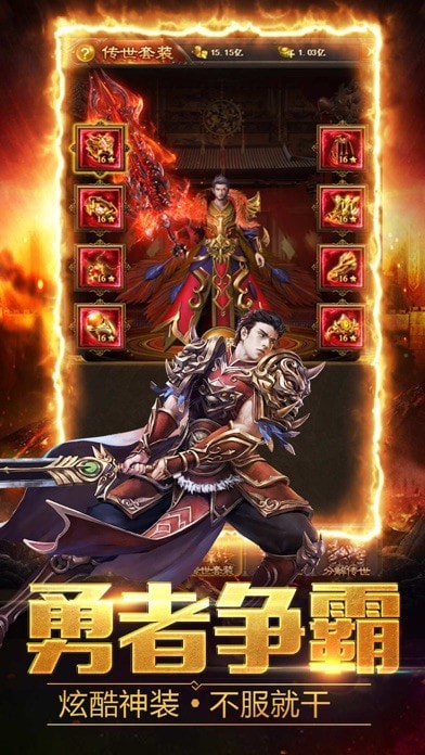 赏金复古传奇iOS版