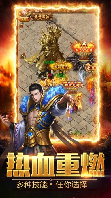 赏金复古传奇iOS版