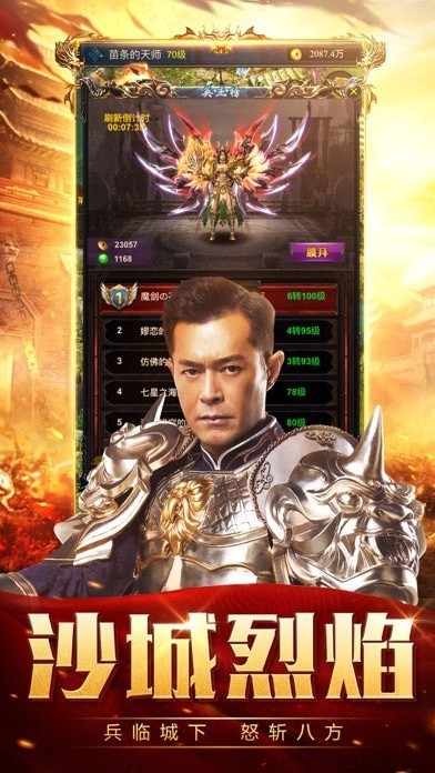 至尊霸主龙腾传世
