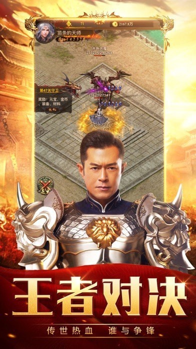 至尊霸主龙腾传世