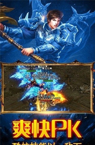 公益传奇超变