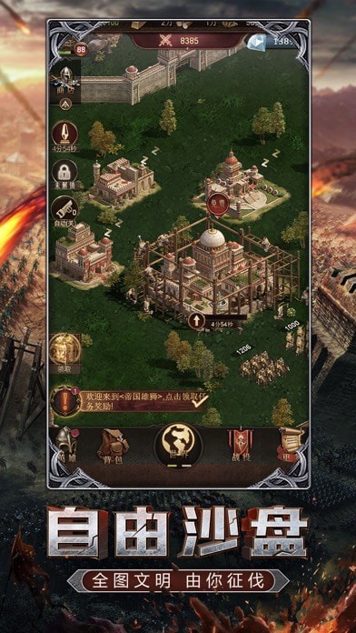 指尖王权生存战争